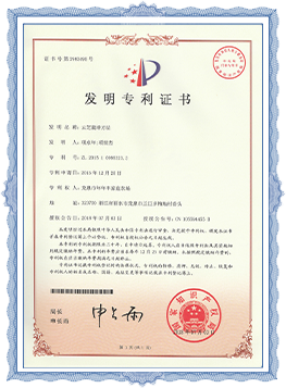 南宁发明专利证书